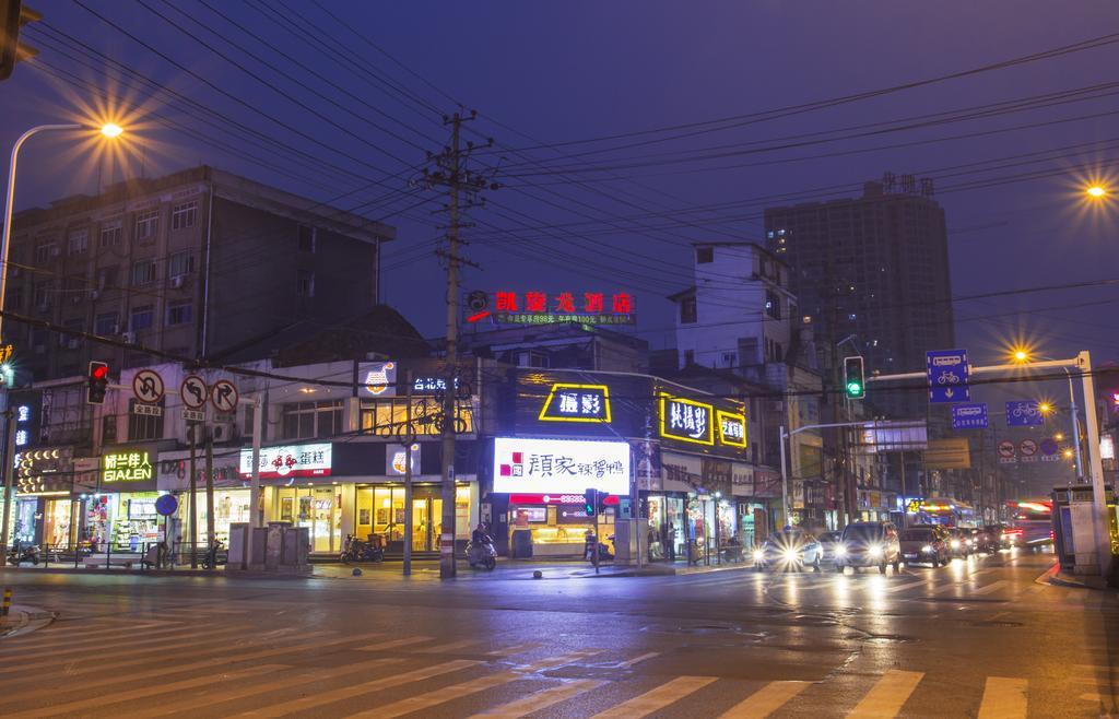 Kaiserdom Zhongshan Road Xian de Xian de Changsha Extérieur photo