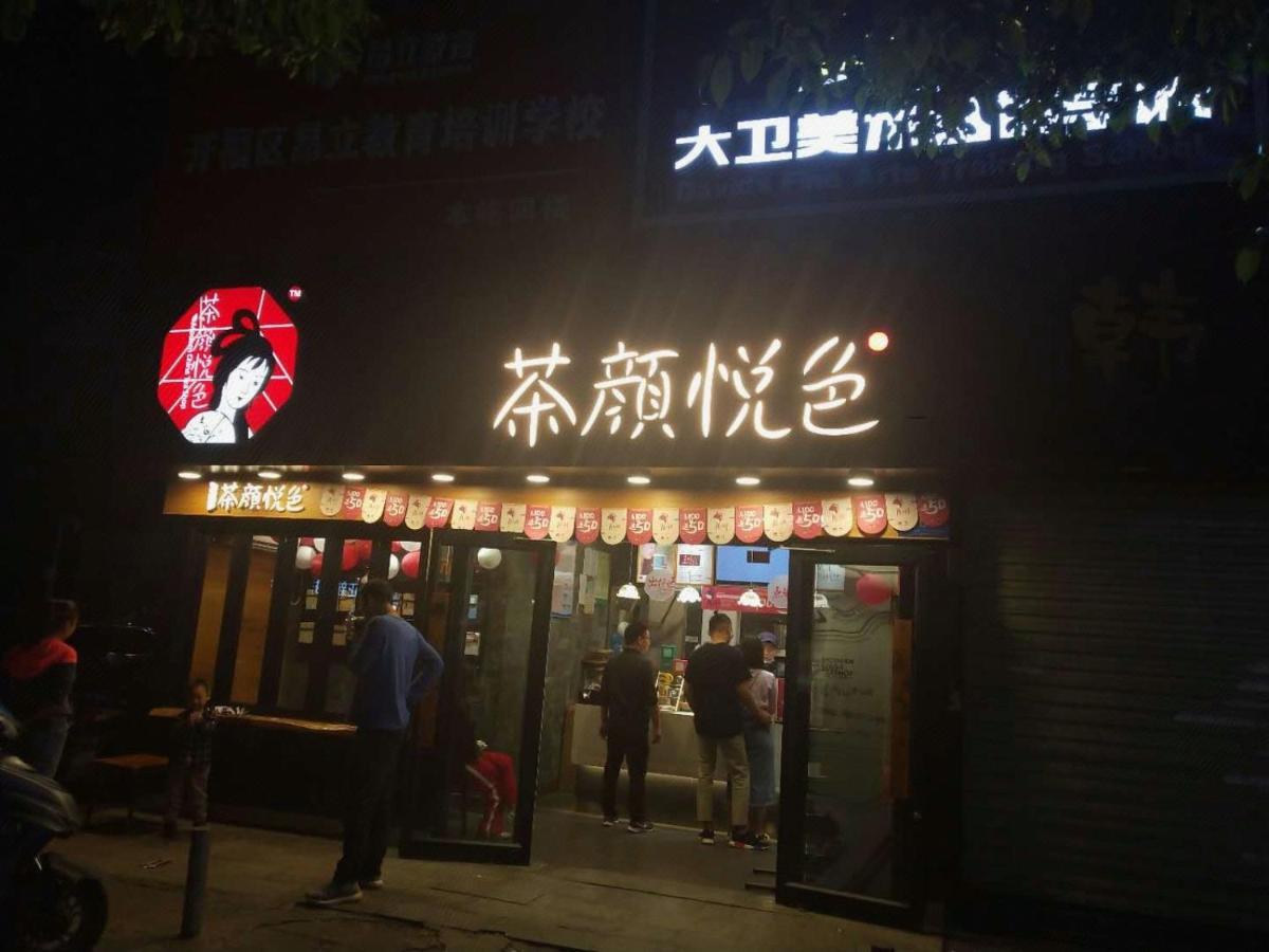 Kaiserdom Zhongshan Road Xian de Xian de Changsha Extérieur photo