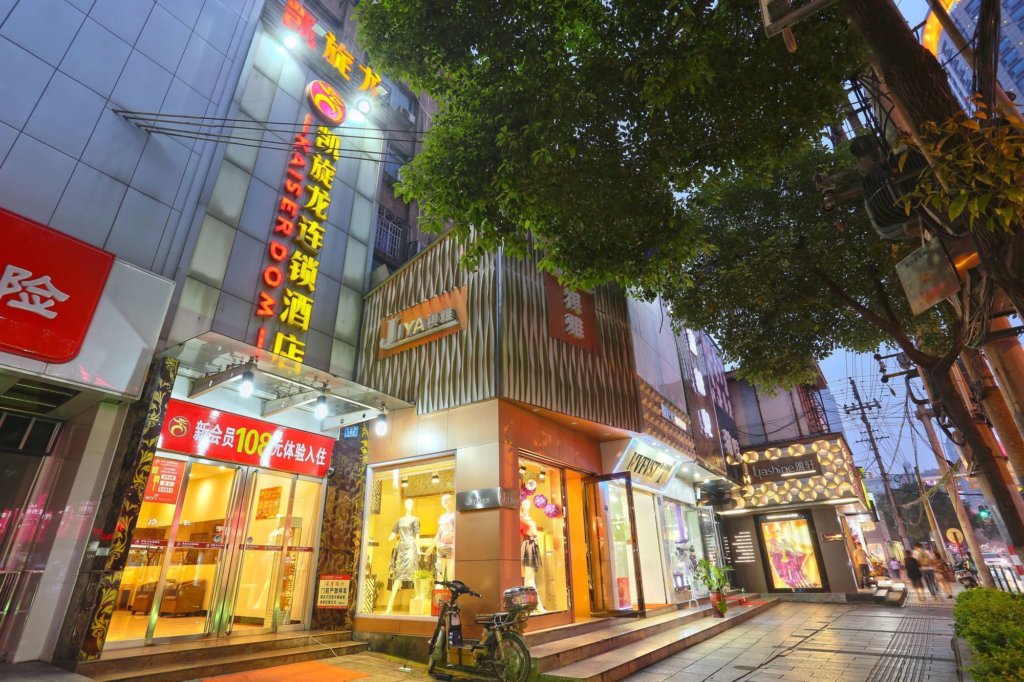 Kaiserdom Zhongshan Road Xian de Xian de Changsha Extérieur photo
